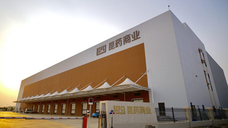 昆药集团医药商业有限公司