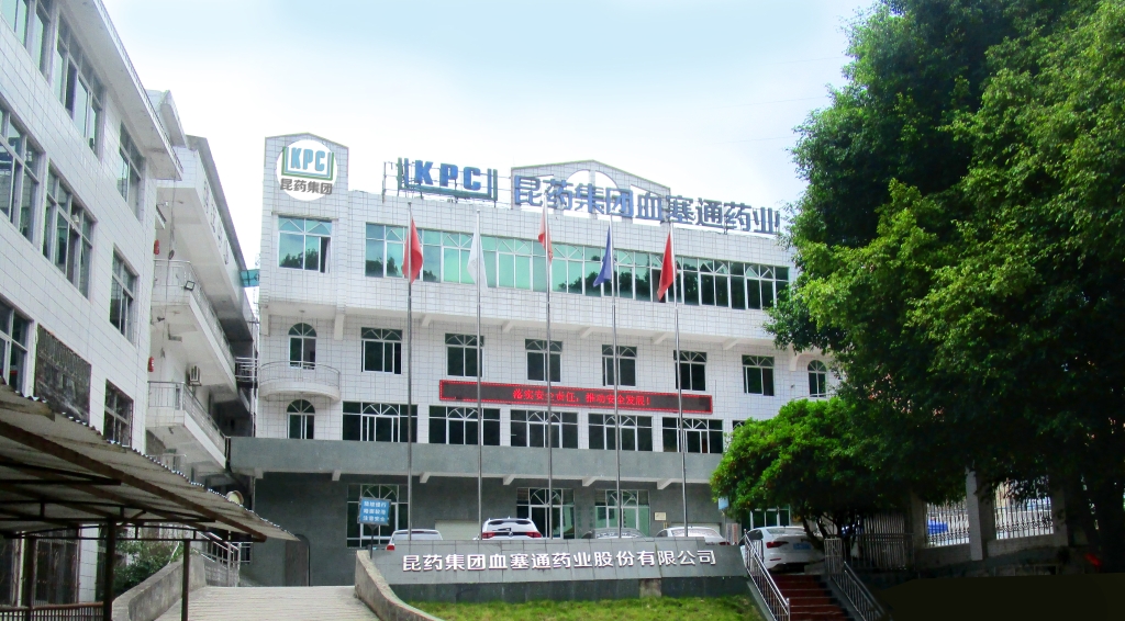 昆药集团血塞通药业股份有限公司